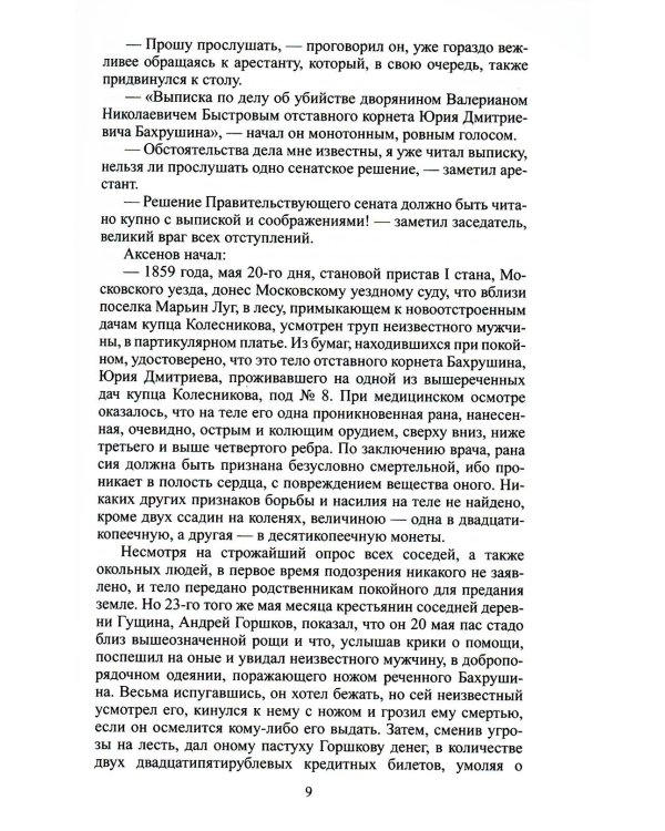 Избранное. В 2 т