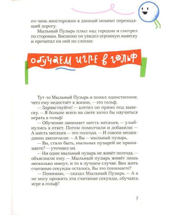 Слон в полном смысле этого слова