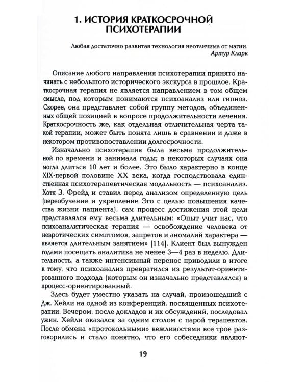 Краткосрочная психотерапия тревожных расстройств