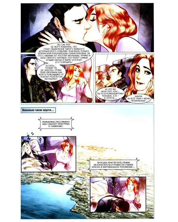 Майор Гром. Т. 3: День Святого Патрика: книга комиксов