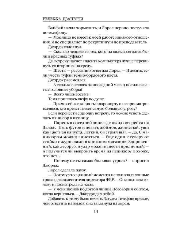 Одиннадцать подснежников