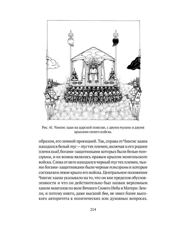 Боо и Бон. Древние шаманские традиции Сибири и Тибета. Книга 1