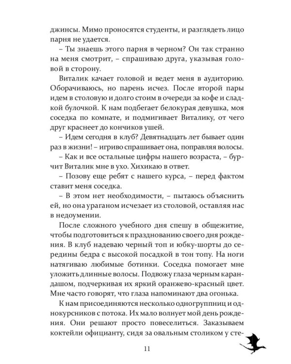 Академия меча и пламени