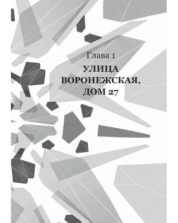 Калейдоскоп: Повесть-фэнтези