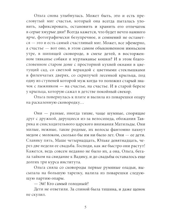 Шаг в бездну