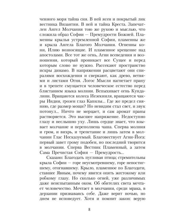 Держава света