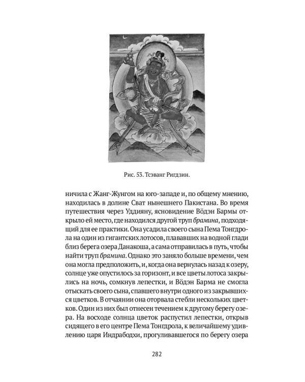 Боо и Бон. Древние шаманские традиции Сибири и Тибета. Книга 1