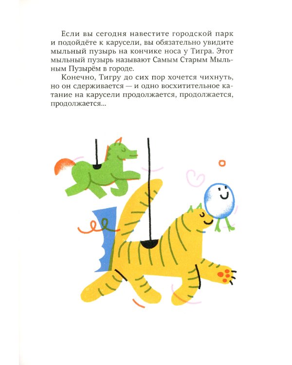 Слон в полном смысле этого слова