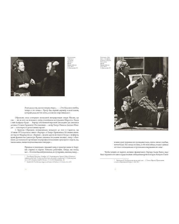 Оперный бал Елены Образцовой. В 2 т