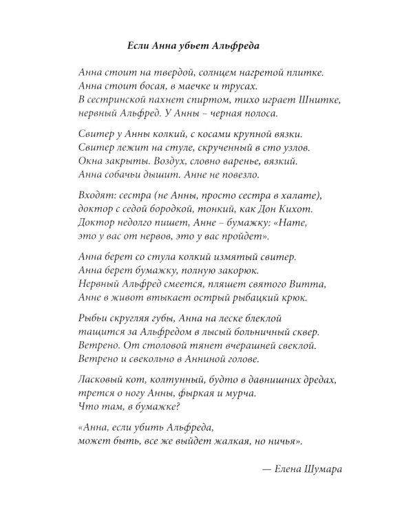 Шаг в бездну