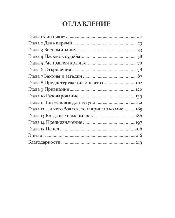 Академия меча и пламени