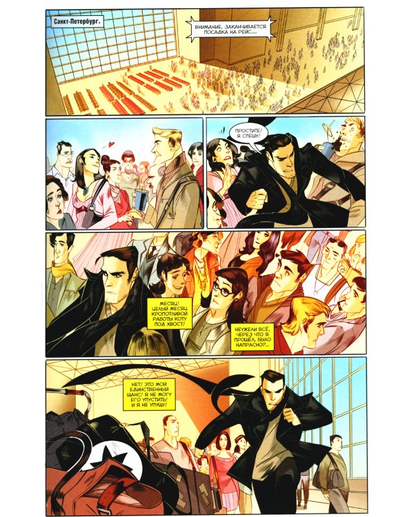 Майор Гром. Т. 3: День Святого Патрика: книга комиксов