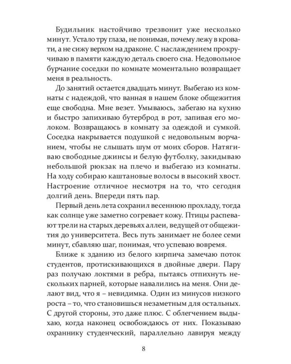 Академия меча и пламени