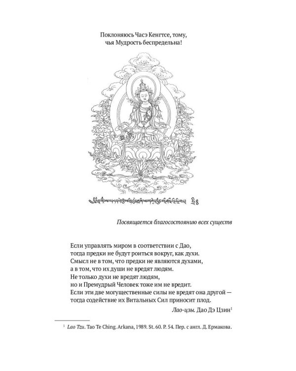 Боо и Бон. Древние шаманские традиции Сибири и Тибета. Книга 1