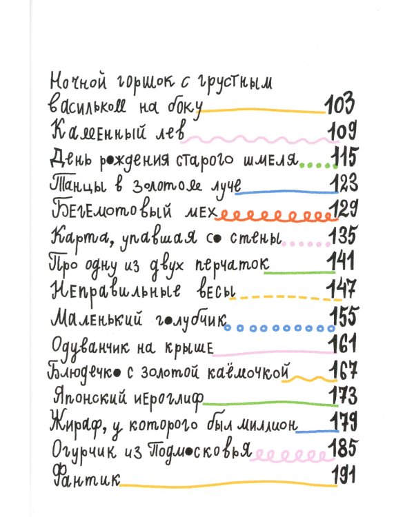 Слон в полном смысле этого слова