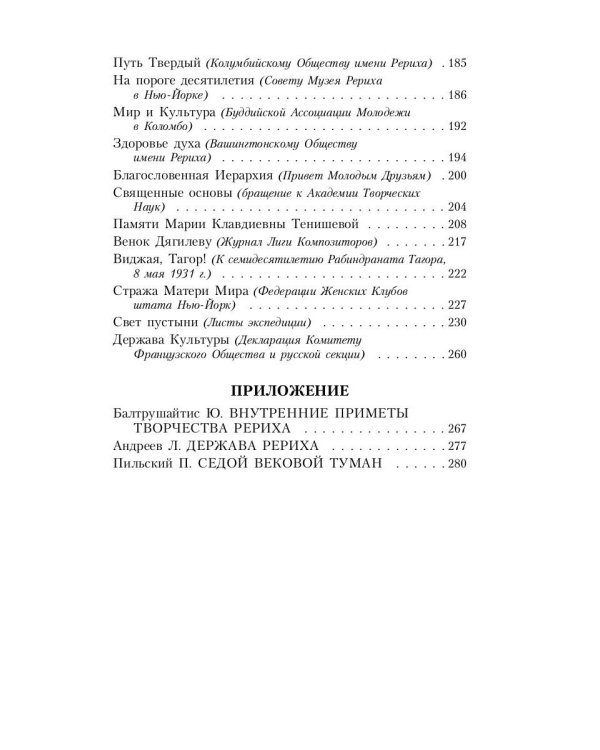 Держава света