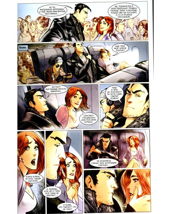 Майор Гром. Т. 3: День Святого Патрика: книга комиксов