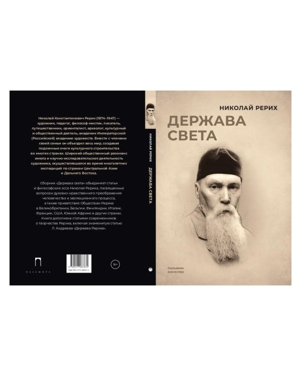 Держава света
