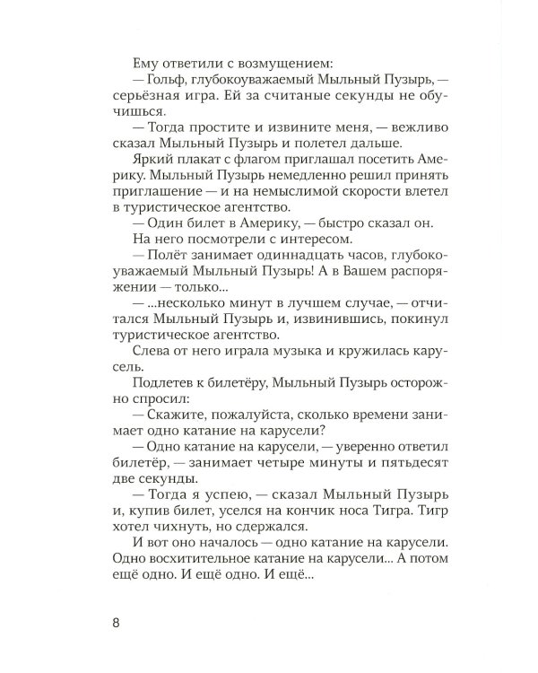 Слон в полном смысле этого слова