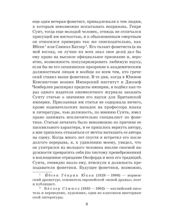 Пигмалион: пьесы