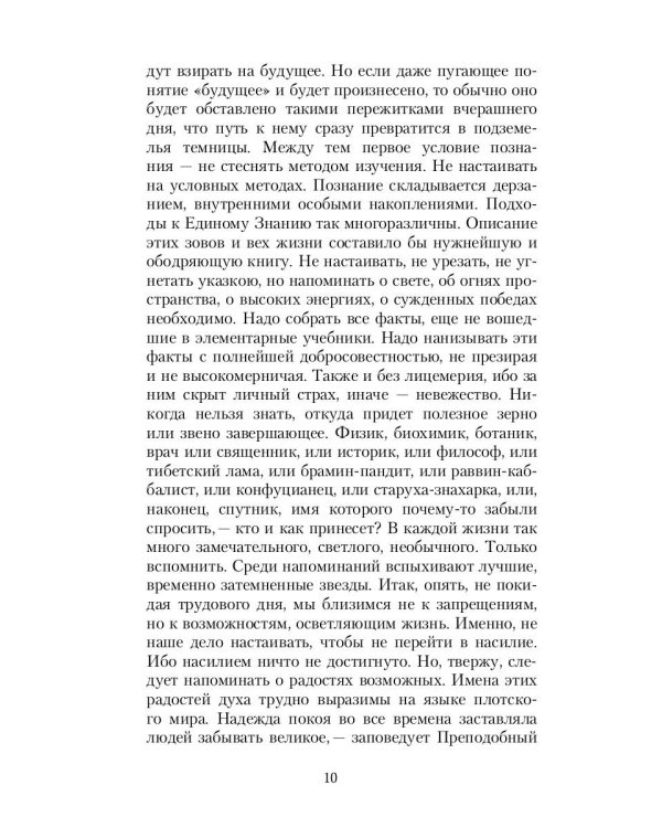 Держава света