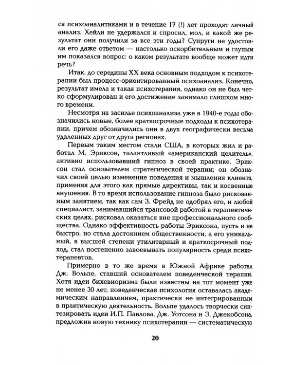 Краткосрочная психотерапия тревожных расстройств