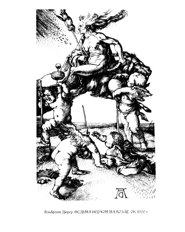 Молот ведьм (подарочное оформление с закрашенным обрезом)