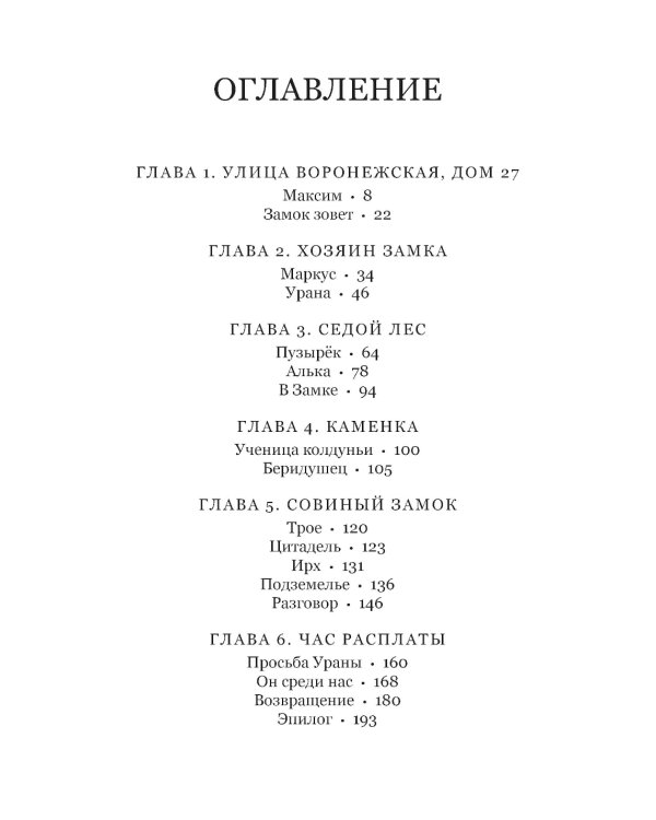 Калейдоскоп: Повесть-фэнтези