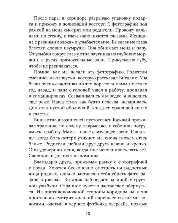 Академия меча и пламени