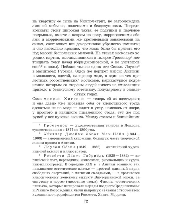 Пигмалион: пьесы