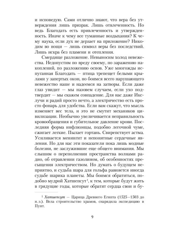 Держава света