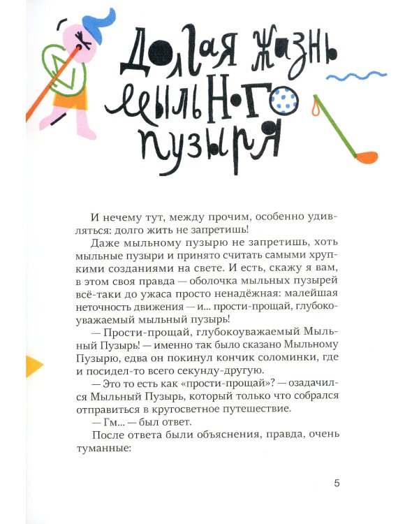 Слон в полном смысле этого слова