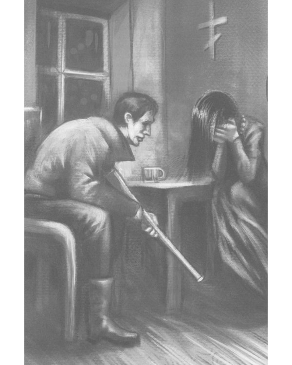 Шаг в бездну