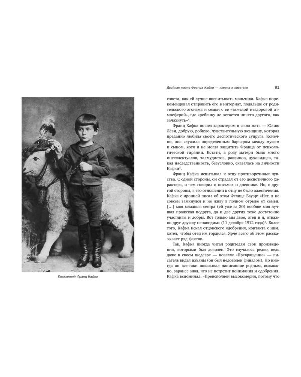Франц Кафка: литература абсурда и надежды. Путеводитель по творчеству