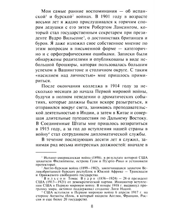 ЦРУ против КГБ. Искусство шпионажа
