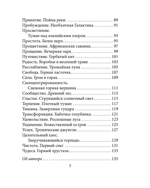 Оракул божественного предназначения (52 карты + инструкция)