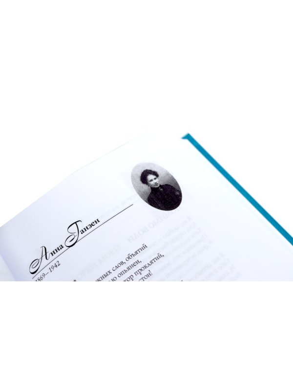 1001 поэтесса Серебряного века. В 3 т