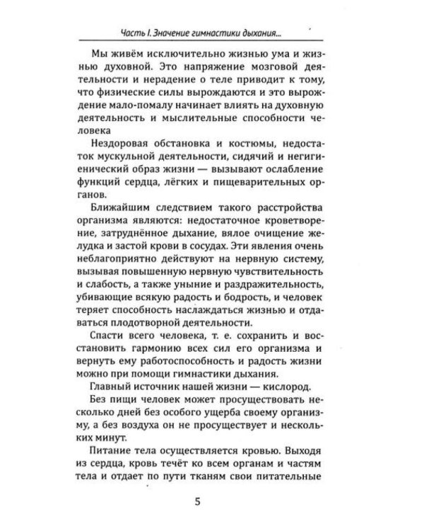 Йога дыхания и искусство слова (комплект из 2 кн.)