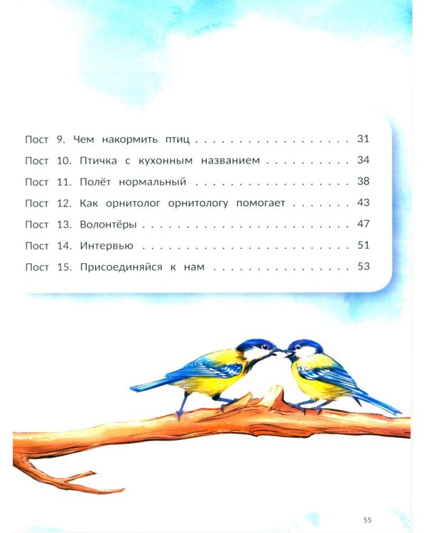 Птичий блог, или Когда твой папа  - орнитолог