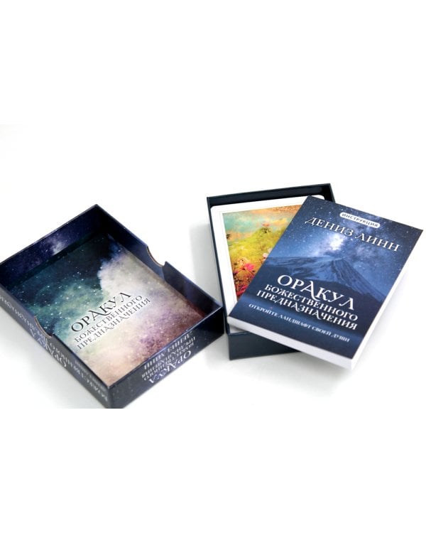 Оракул божественного предназначения (52 карты + инструкция)