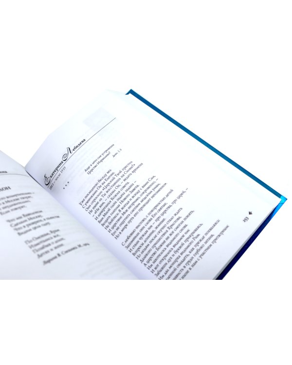 1001 поэтесса Серебряного века. В 3 т