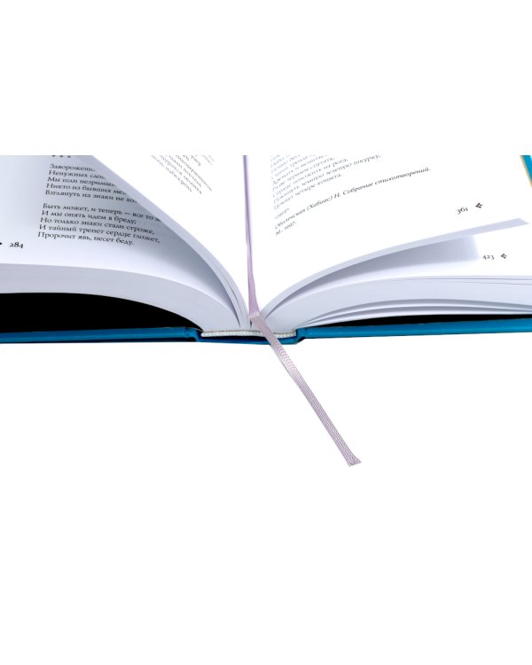 1001 поэтесса Серебряного века. В 3 т