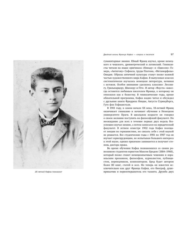 Франц Кафка: литература абсурда и надежды. Путеводитель по творчеству