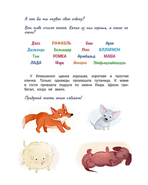 Моя собака - чудо!