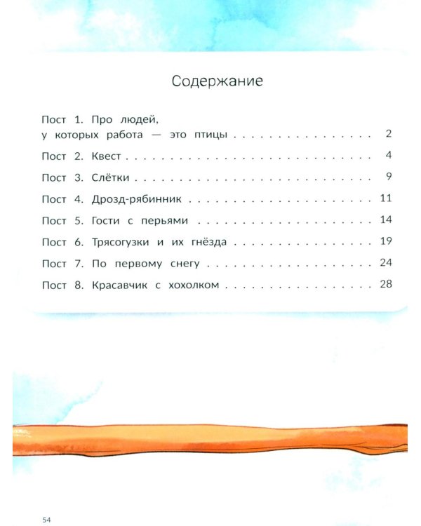 Птичий блог, или Когда твой папа  - орнитолог