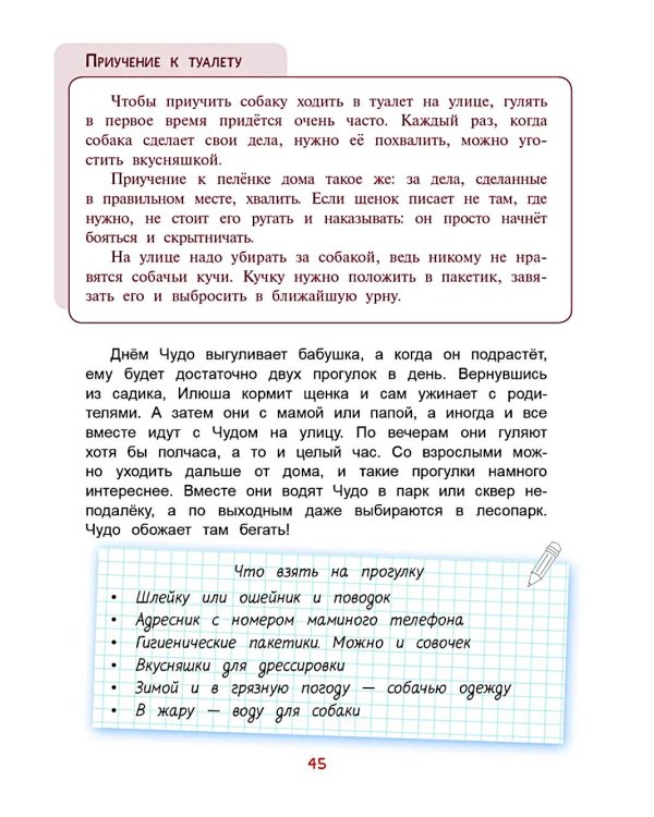 Моя собака - чудо!