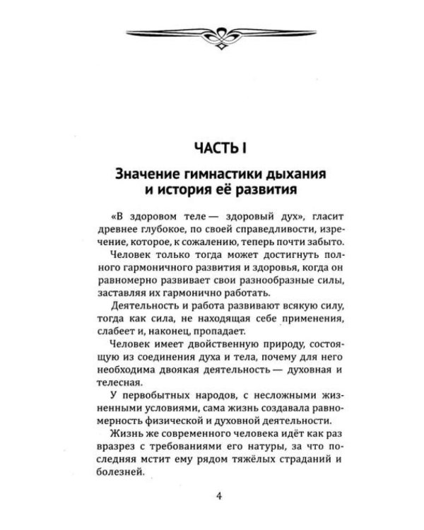 Йога дыхания и искусство слова (комплект из 2 кн.)