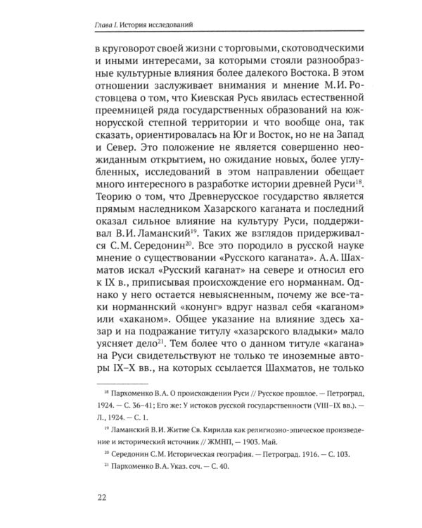 Хазары. Происхождение, ДНК, наследие