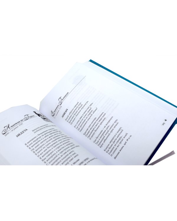 1001 поэтесса Серебряного века. В 3 т