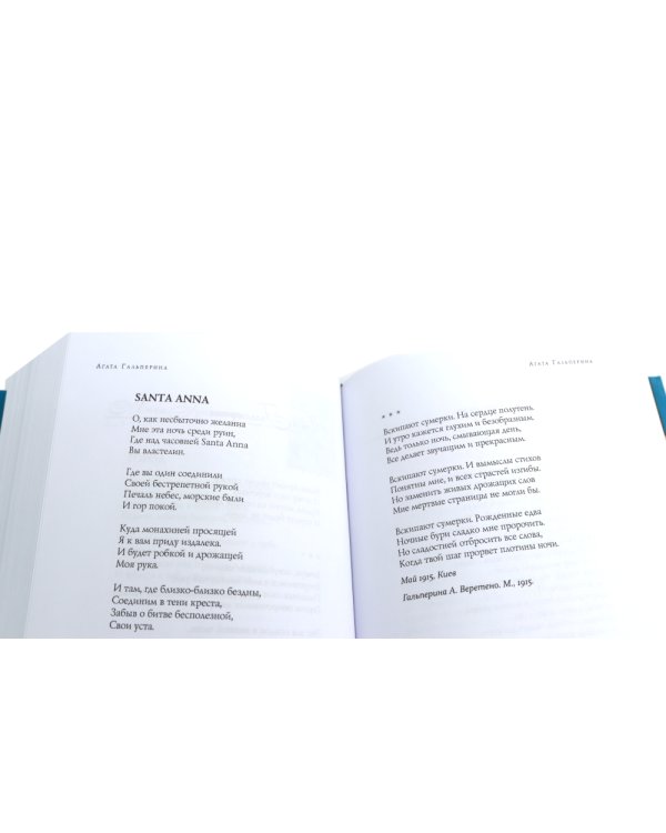 1001 поэтесса Серебряного века. В 3 т